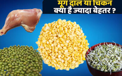 मूंग दाल के बेमिसाल फायदे(Benefits of Moong Dal)
