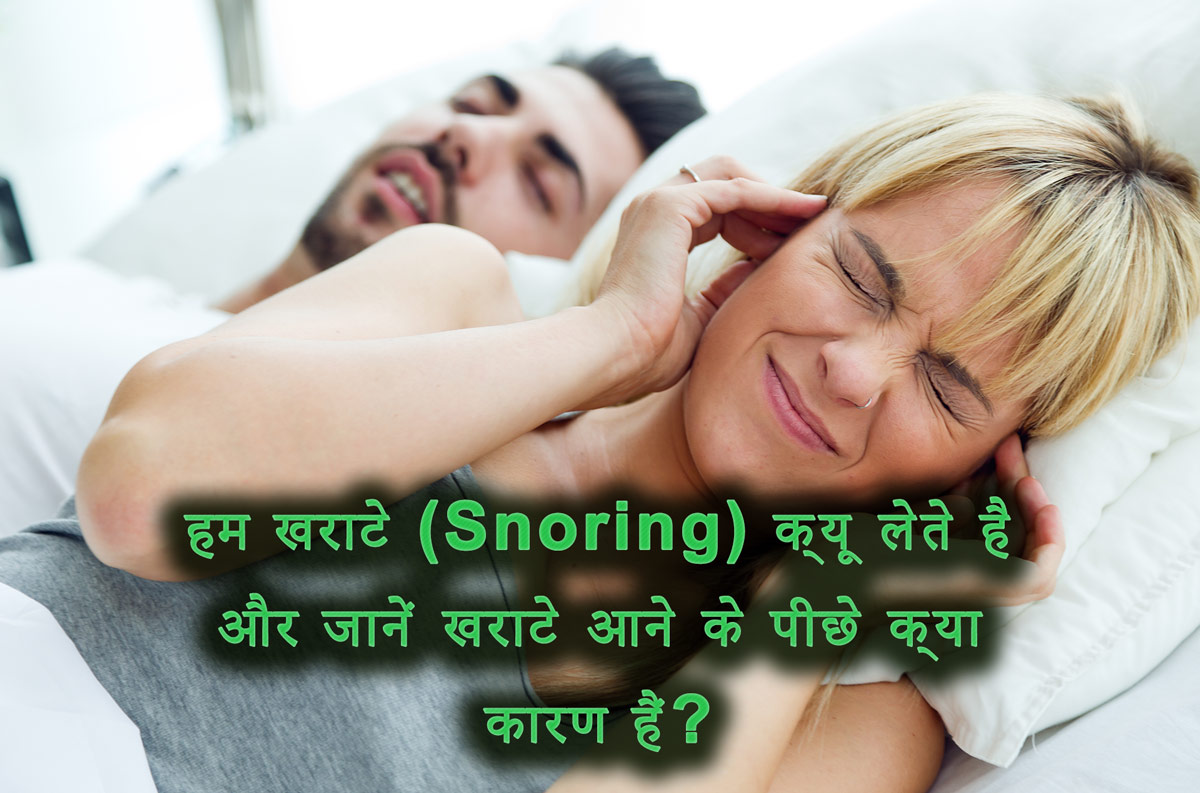 cause-of-snoring